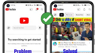 Try searching to get started youtube | Try searching to get started youtube ko kaise hataye