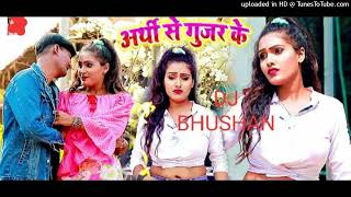 bhojpuri #sad dj song #djbhushan sad bhojpuri song