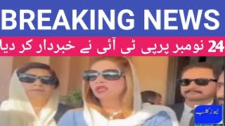 🔴PTI warns the worst situation in Islamabad on protest day۔Views Imran Khan tigress Zartajgul Wazir۔