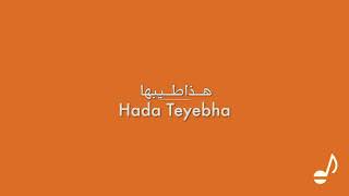 Hada Chra Bida Lyrics Video