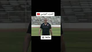 من هو افضل مدرب في افريقيا 🔥