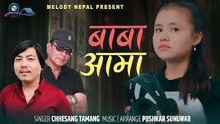 BABA AAMA  | Chhesang Tamang [Child version] Pushkar Sunuwar | New Song 2081 New Nepali Song 2081