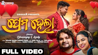 Prema Hela ¦ Full Video ¦ Humane Sagar - Aseema Panda ¦ Dhananjay - Lovely ¦ New Odia Song ¦ OdishaR