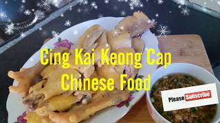 Resep / Cara Bikin """" Cing Kai Keong Cap """" Chinese Food