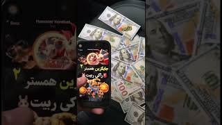 ‌ ‌ ‌ ‌ اگه لینکشو میخوای 👇چنلمو ساب بزن ویدیو رو لایک کن❤️ و آیدی تلگرام بزار تا بفرستم😍