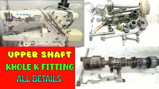 HOW TO OPEN AND INSTALL UPPER SHAFT IN LIJYA FLATLOCK MACHINE | FLATLOCK MACHINE KA UPPER SHAFT