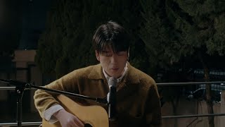 곽진언 (Kwak Jin Eon) - '그대의 것' LIVE CLIP (Acoustic Ver.)