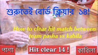 How to clear hit || match between team pasha vs kabila | #carrom #games #carromboardgame #fyp