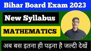 12th Math New Syllabus 2022-23 Bihar Board || Math Syllabus 2023 Bihar Board ||Bseb Math Syllabus