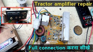 Tractor Amplifier Repair करना सीखे || tractor amplifier board full connection करना सीखे