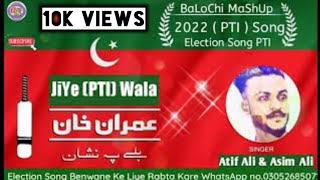 Pti NeW BaLocHi SoNg JiYe ImRaN KhAn bY Atif Ali Election 2022 SoNg Full MaShUp #fyp #foryou #like