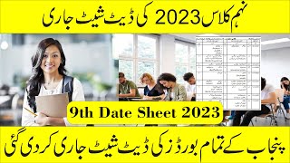 9th Class Date Sheet 2023 | Date Sheet 9th Class 2023 Punjab Board | Digital Education