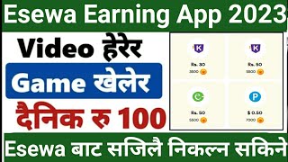 New Esewa And Khalti Earning App || दैनिक रु 100 सजिलै कमाउनुहोस् || Earn Money Online ||Gamee nepal