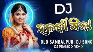 Dj Haladi Gina || Old Sambalpuri Dj Song || Sambalpuri Dj Song || Sambalpuri Song