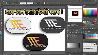 Create a Logo in 5 Minutes With This Adobe Illustrator Tutorial!