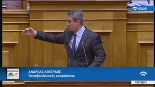 Ανδρέας Λοβέρδος: «Η χώρα πέρασε δεύτερη κρίση για να γίνει ο Τσίπρας Πρωθυπουργός!» (9/5/2019)