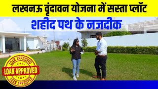 Plots in Vrindavan Yojna Lucknow|Plot For Sale Near ShaheedPath|Villa in Lucknow#lucknow@RuthsVlogs2