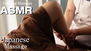 【ASMR / Tied Leg Massage / Release Leg Swelling】