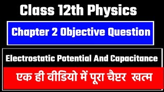 Electric potential and capacitor vvi objective question 12th physics|Physics Objective Question Bseb