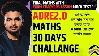 ADRE MATHS MOCK TEST 1| 30 DAYS CHALLANGE| Exam Crackers Assam|