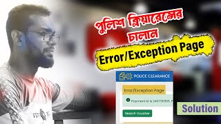 PCC Payment Error/Exception Page Solution