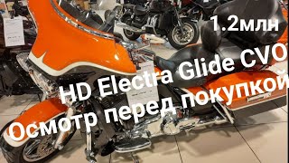 Поехал на Осмотр перед покупкой Harley Davidson Electra Glide CVO за 1.2 млн. VLOG