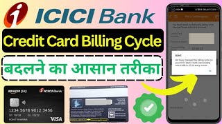 how to change billing cycle in credit card? icici bank credit card billing cycle kaise change Karen?