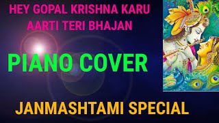 HEY GOPAL KRISHNA KARU AARTI TERI BHAJAN || PIANO COVER || MANASVI KUMAWAT