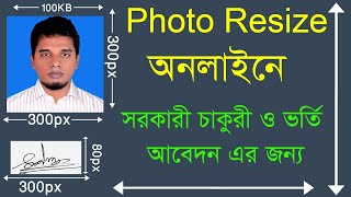 Online photo resize, photo and signature, resize image to 100kb ** Excursive