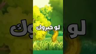 لو خيروك اكتب في التعليقات/فاعلية صيفتوا ولا لا؟