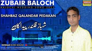 Shabaz Qalandar Pedakan | Zubair Baloch | Balochi Song | Balochi Qalandari Dhamal |