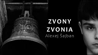 Zvony zvonia do kostola volajú | Alexej Šajban