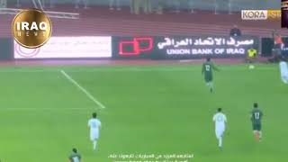 هدف المنتخب العراقي الثاني على المنتخب السعودي على ملعب البصرة 2018/2/28