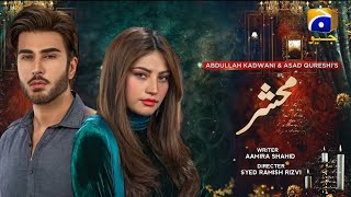 Mehshar | Imran Abbas - Neelam Muneer | New Drama Update | Dramaz ARL