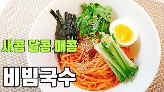 입맛 당기는::비빔국수 양념장만들기::간편자취요리~Spicy Noodles Recipe