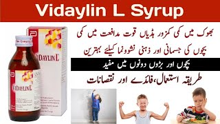 vidaylin l syrup benefits in urdu | vidaylin l syrup uses for child | vidaylin l syrup |