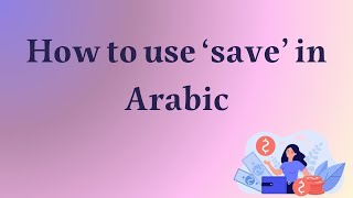 How to use 'save' in Arabic (Levantine dialect)