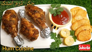 Chicken Drum Sticks | Juicy Fry Chicken Unique Recipe | Chicken Fry Leg Piece | چکن ڈرم اسٹک