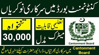 Cantonment Board Recruitment 2023 || New Vacancies 2023 || Latest Government Jobs