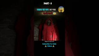 The.Village.full movie explain in hindi part - 3 |#shorts #ytshorts