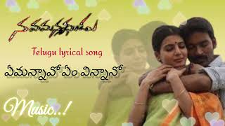 #emannavo #telugulyricalsong #navamanmadhudu #dhanush #samantha #sivaatmikareddym