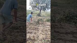 जुगाड। #trending #shorts #rajasthan #farming