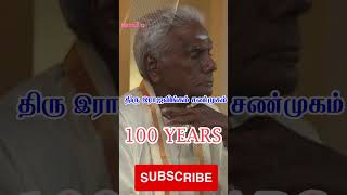 திரு இராஜலிங்கம் சண்முகம் | 100yrs old | வேலனை | யாழ்பாணம் | t𝐚𝐦𝐢𝐥 o