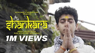 SHANKARA -  शिवजी भक्ति गीत | SHIVAM PATHAK | ADYAH MUSIC