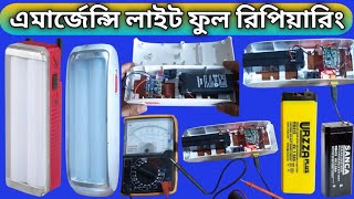 How to repair emergency light||emergency light battery change||emergency light charging problem