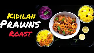 Prawns Roast Malayalam Recipe 🥰 Must Try Item 🙈