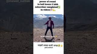 नाइयो लगा दिल तेरे बिना वाली जगह पहुंचे नाजिम और वसीम🤣#comedy#trending  #viral#video#funny#insta