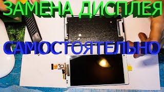 Замена экрана телефона своими руками! На примере Sony Xperia ZL