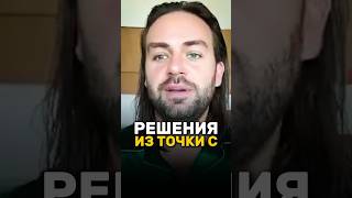 Как БЫСТРО прийти к результату? 🔥 Сергей Косенко