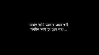 Prematal (Piano Instrumental) w/Bangla lyrics